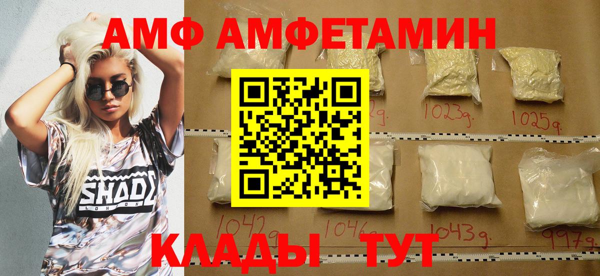 Амфетамин  Вход с VPN  blacksprut ссылки  Амфетамин 97%  Апатиты 