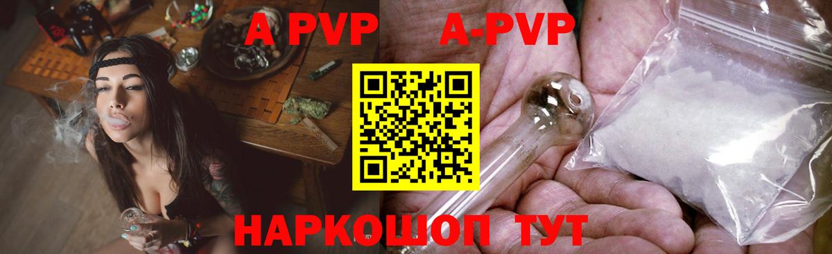 Alpha PVP СК Апатиты