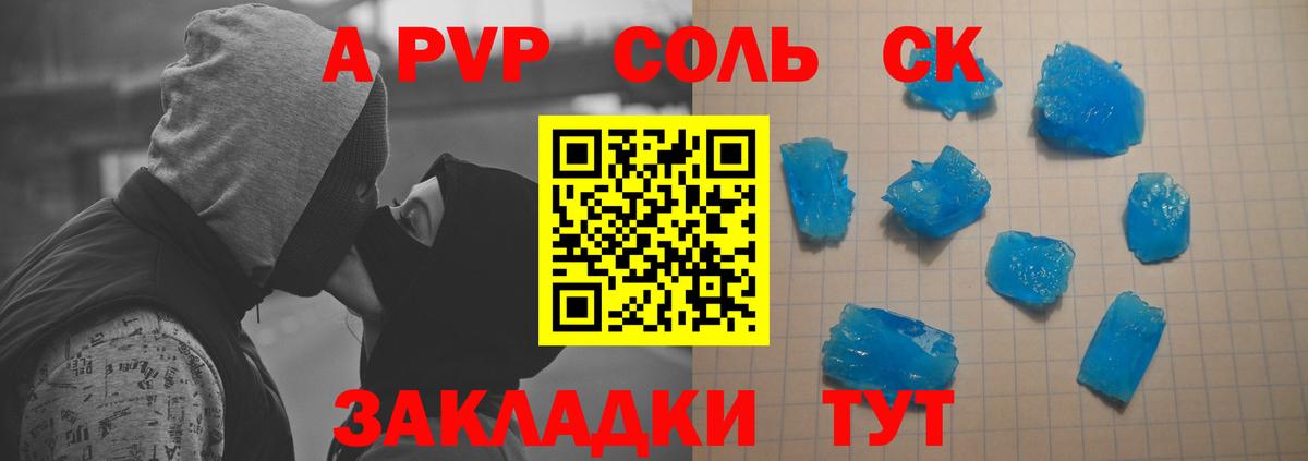 Апатиты  Alfa_PVP  Alpha-PVP Соль  Вход с VPN  А ПВП кристаллы 