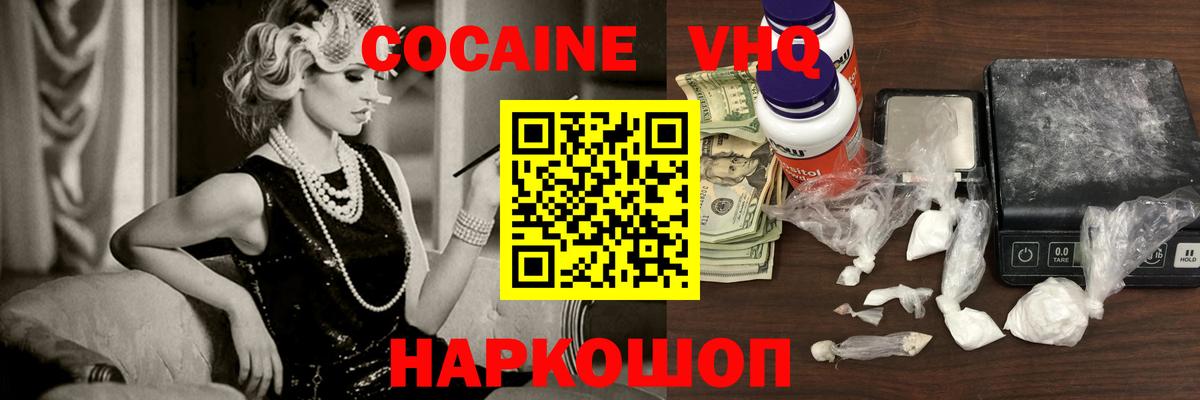 Апатиты  КОКАИН 99%  Вход с VPN 