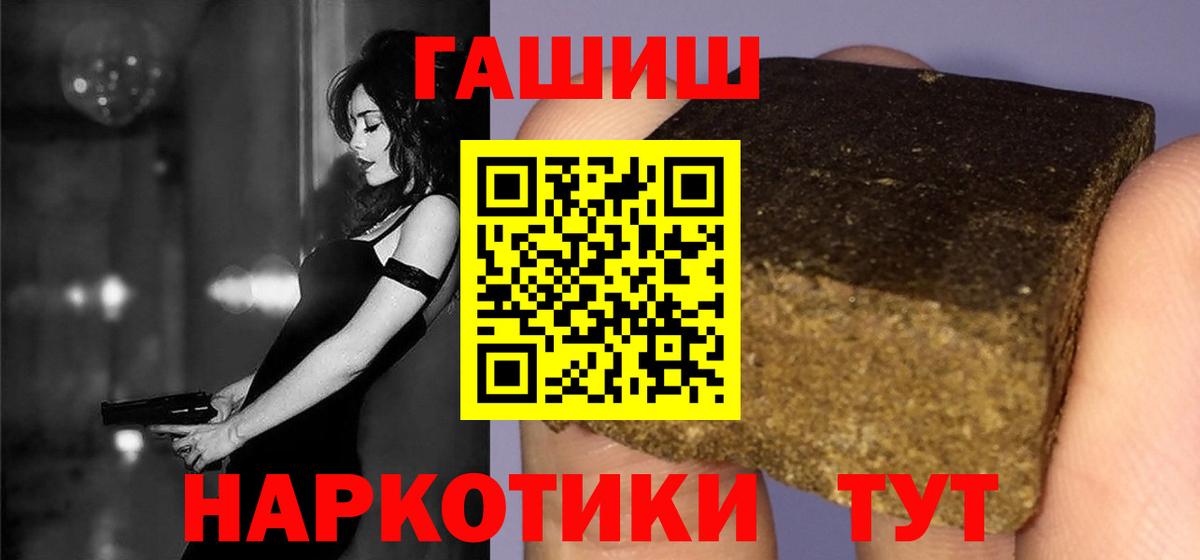 Гашиш гашик  Вход с VPN  ГАШ  Апатиты 