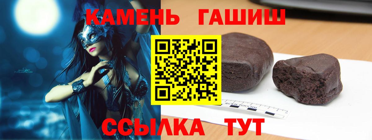ГАШИШ гашик Апатиты