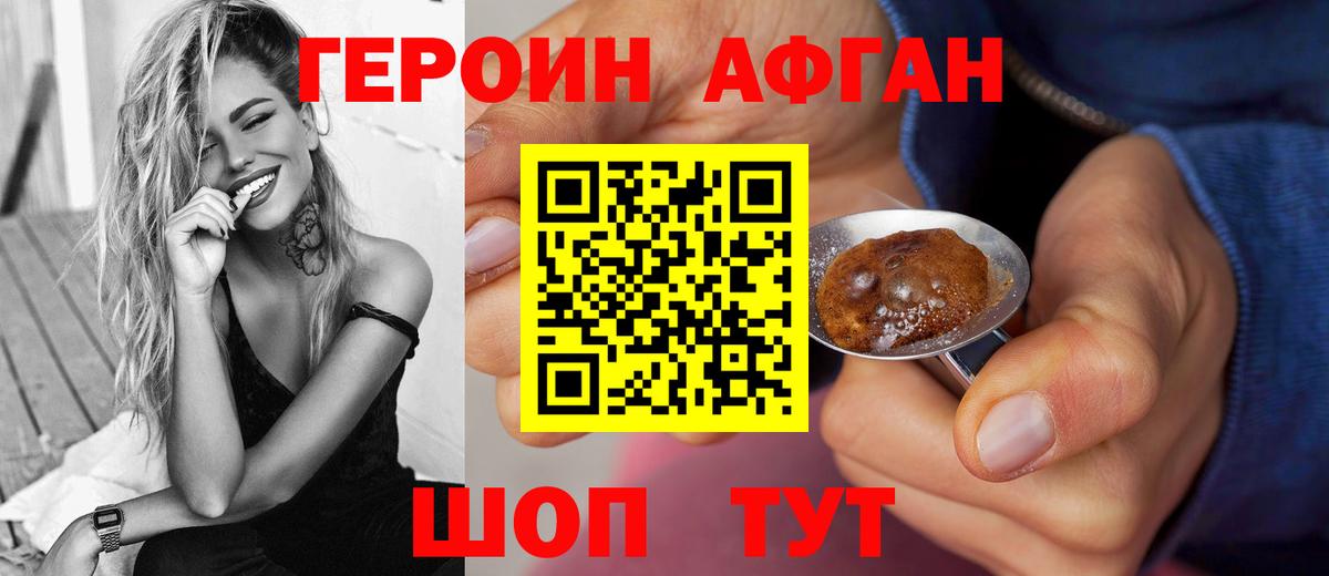 Апатиты  ГЕРОИН белый  Вход с VPN 