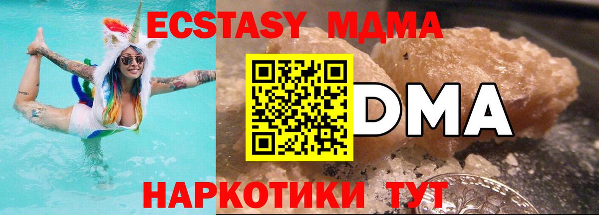 МДМА кристаллы  MDMA  Вход с VPN  Апатиты  МДМА кристаллы 