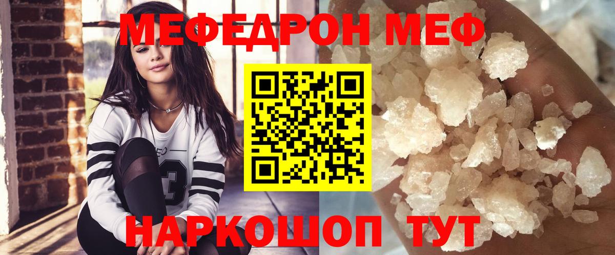 МЕФ 4 MMC  что такое   Апатиты  Вход с VPN  Мефедрон мука  МЕФ 